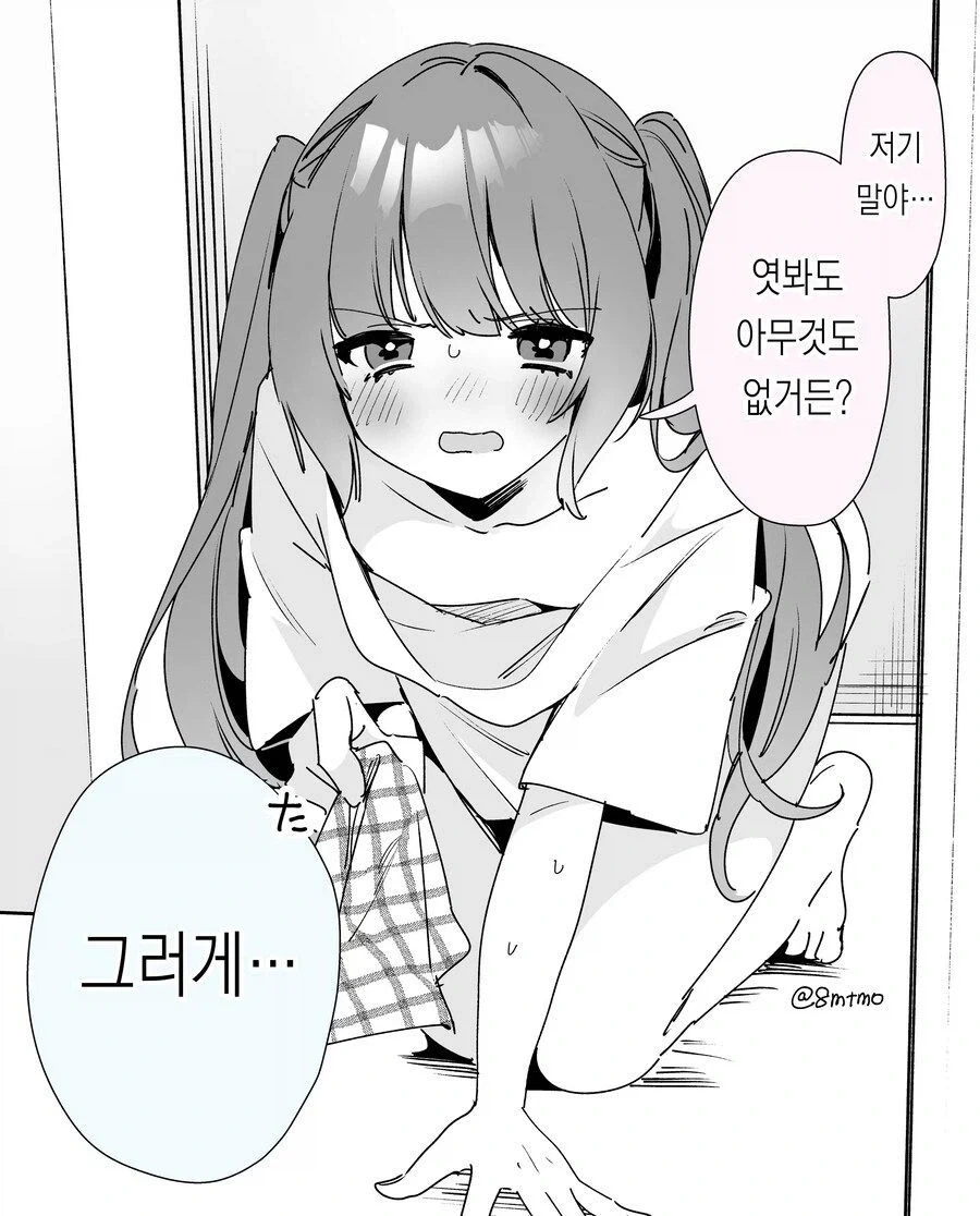 섹시 빈유 슬랜더 여친 만화_8.webp
