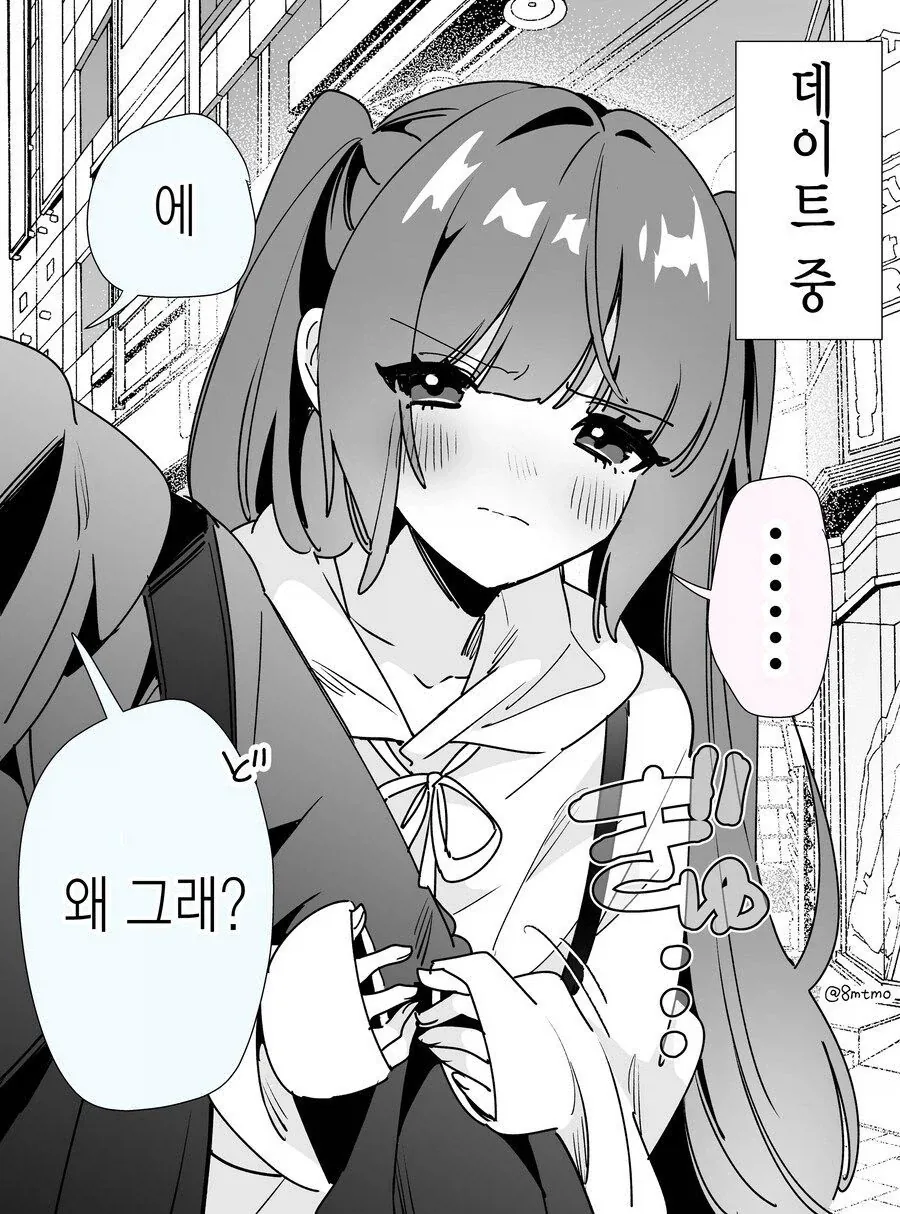 섹시 빈유 슬랜더 여친 만화_9.webp