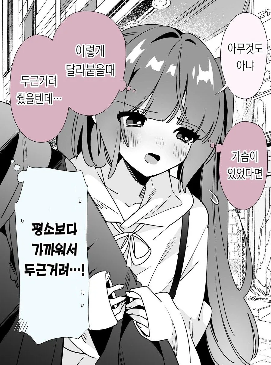 섹시 빈유 슬랜더 여친 만화_10.webp