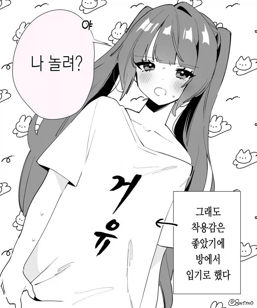 섹시 빈유 슬랜더 여친 만화_11.webp