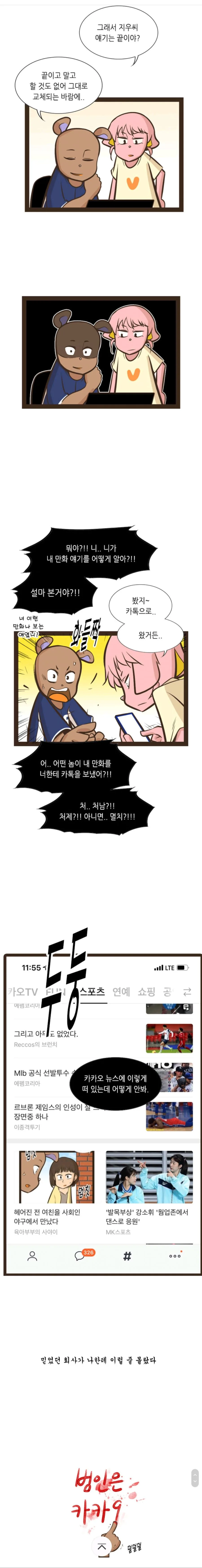 말딸) 예전에 그렸던 다리뽀각 타키온 피폐만화 이미지 2