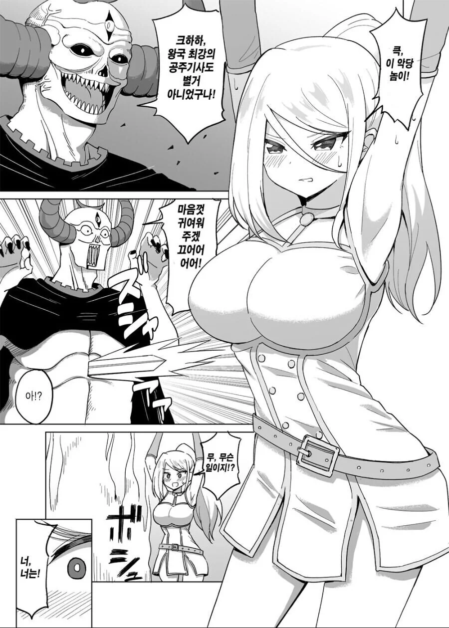 [걸빤] 부하들이 두체를 팔아치우는.Manga 대표 이미지