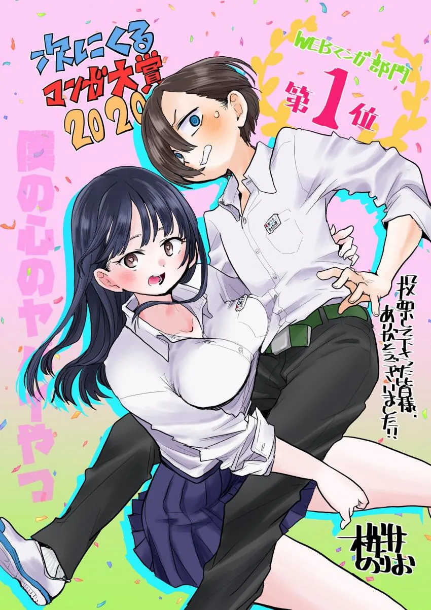 우는 아이에게는 선물을 주지 않는 만화.manwha 이미지 7