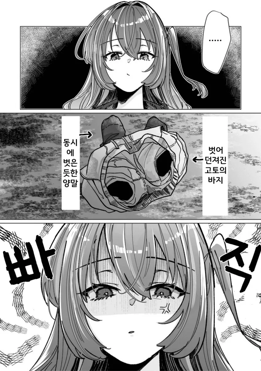 집에 누나인 척 하는 미0친년이 들어온 manga 대표 이미지