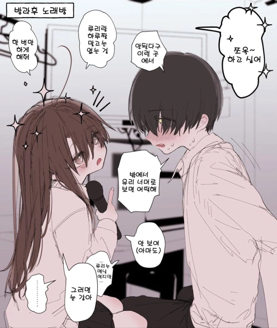 @) u149 아리스 만화 이미지 3
