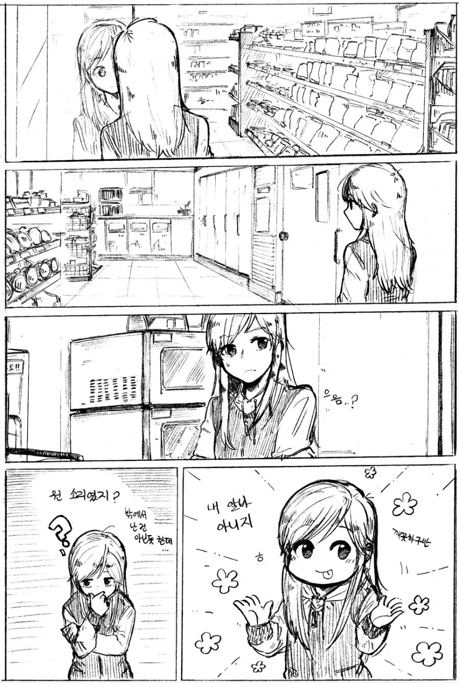 manga_452278_002.webp