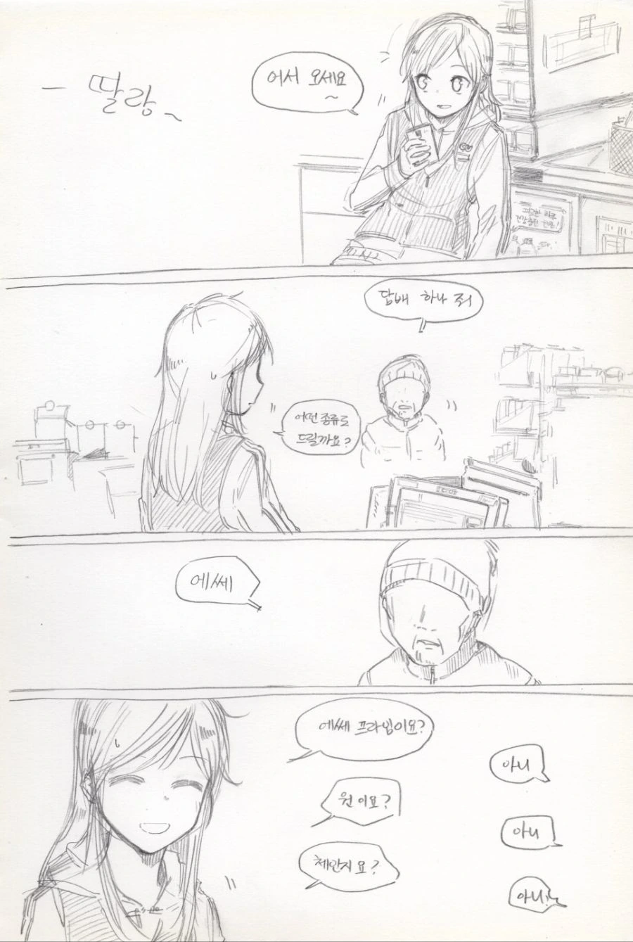 manga_452278_003.webp