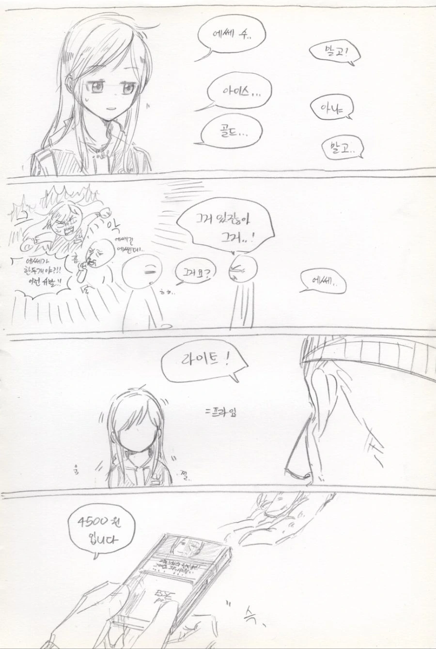 manga_452278_004.webp