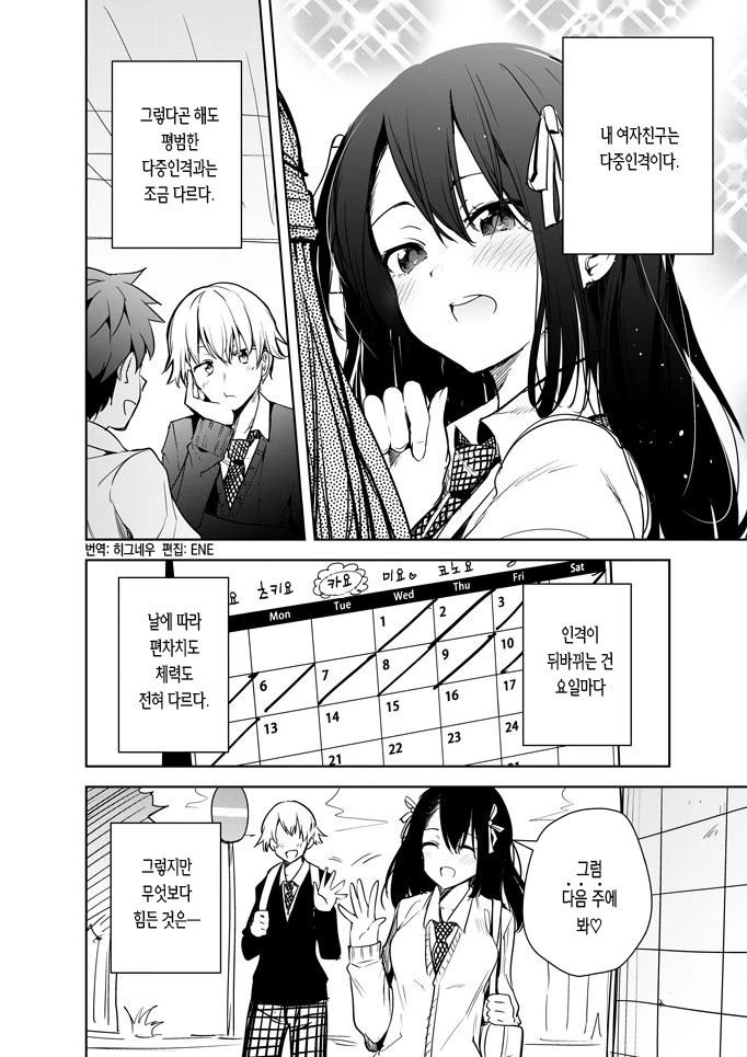 악당아님 이미지 12