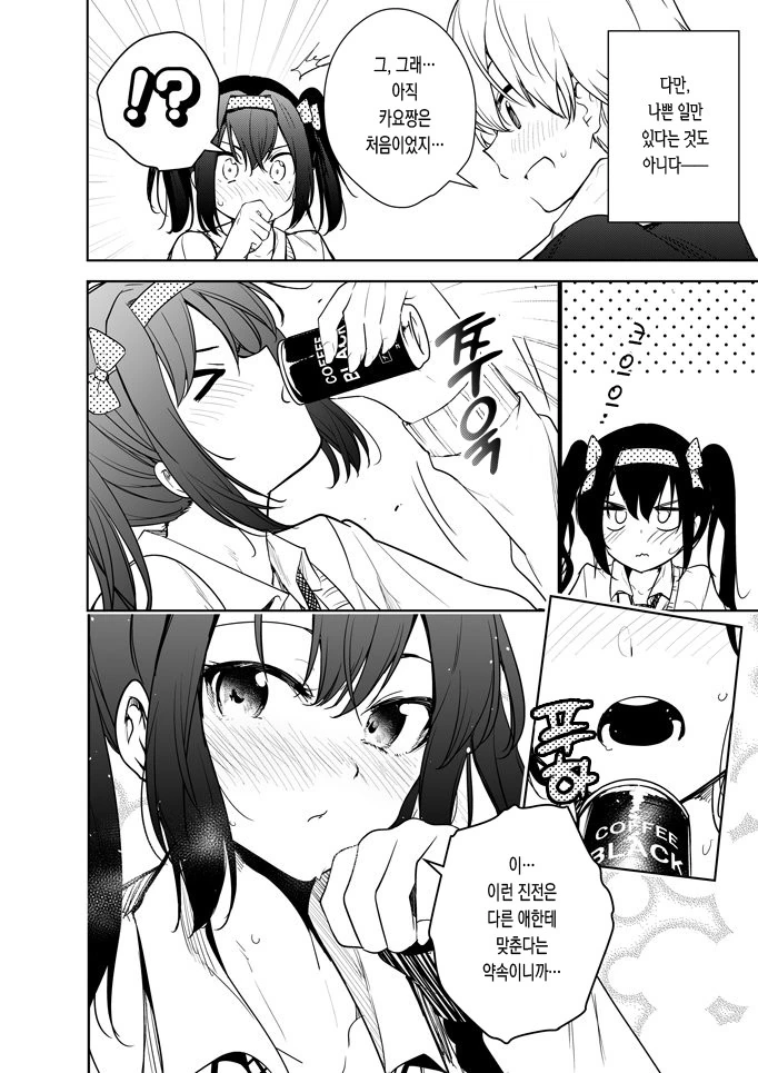 manga_468492_003.webp
