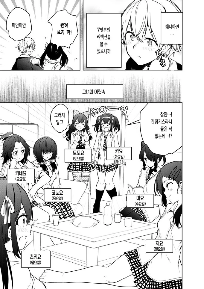 manga_468492_004.webp