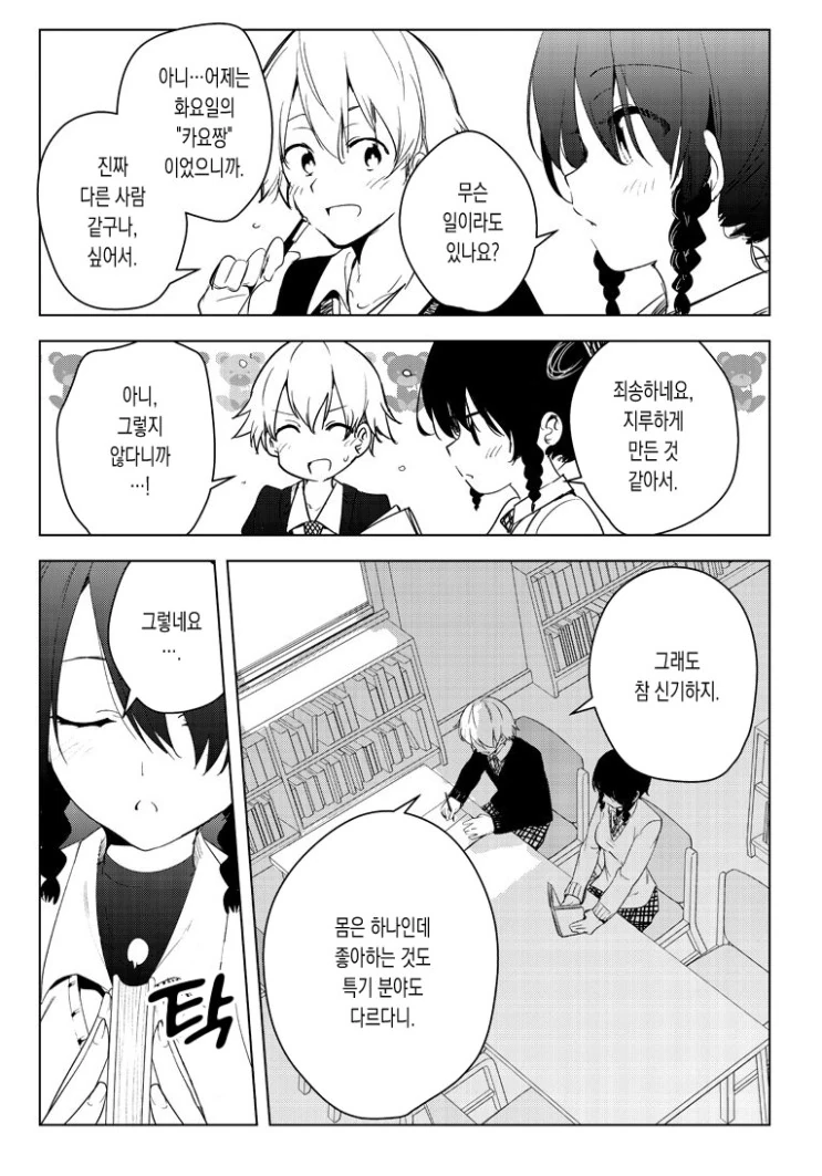 manga_468492_006.webp