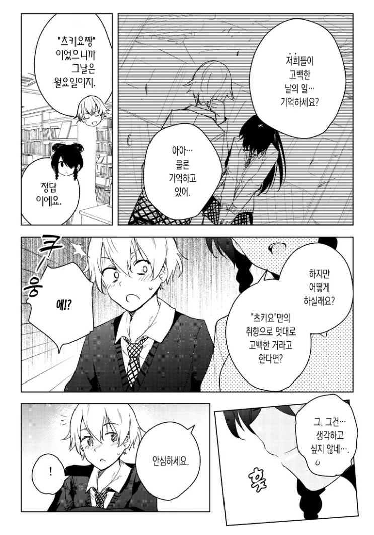 manga_468492_007.webp