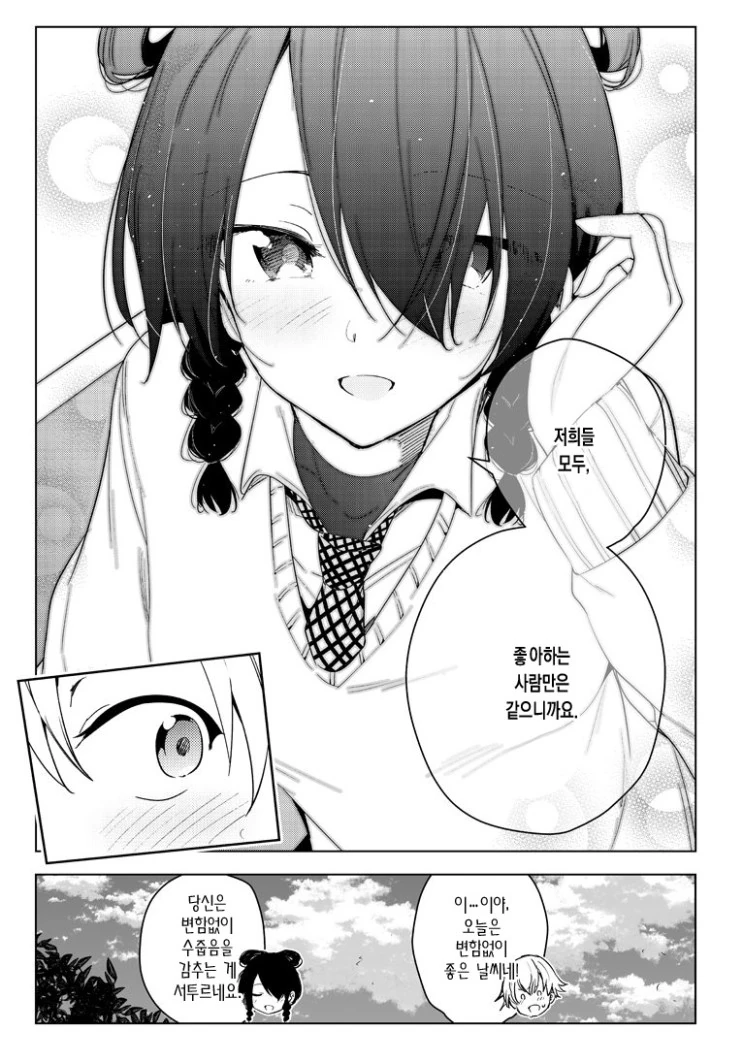 manga_468492_008.webp