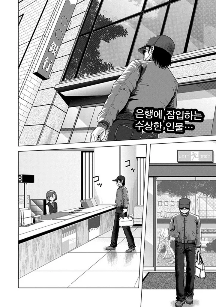 소꿉친구 때려치고 싶어하는.Manga 대표 이미지
