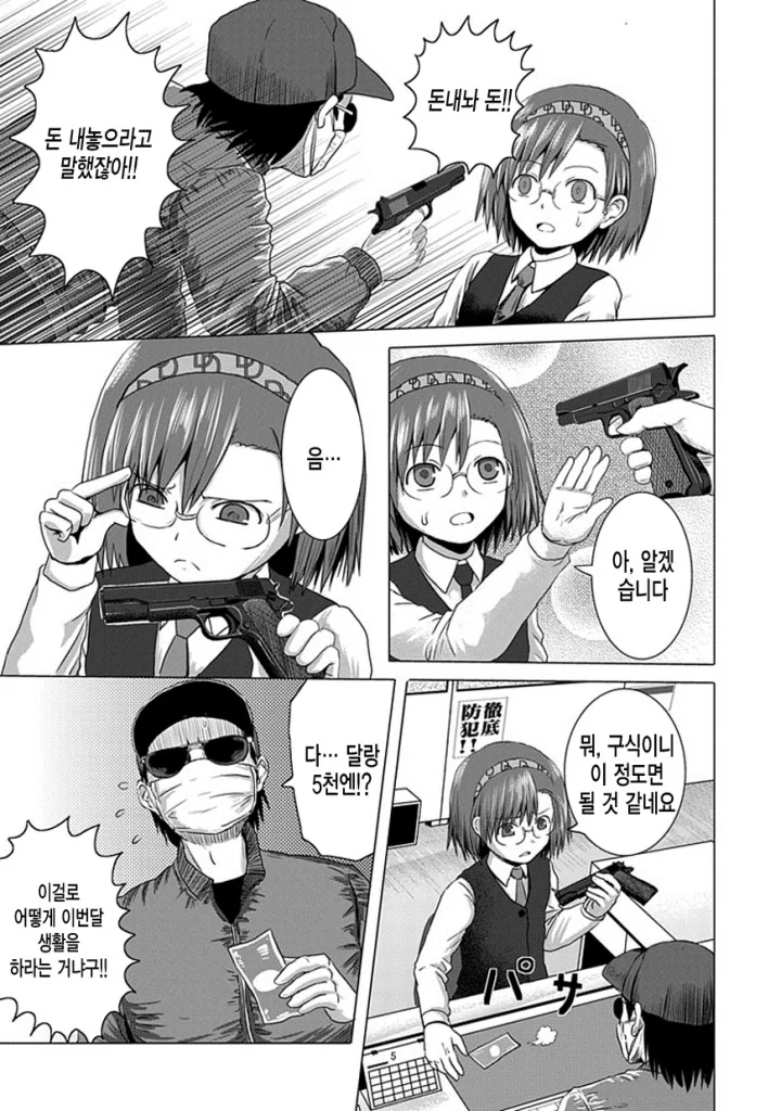 manga_478272_004.webp
