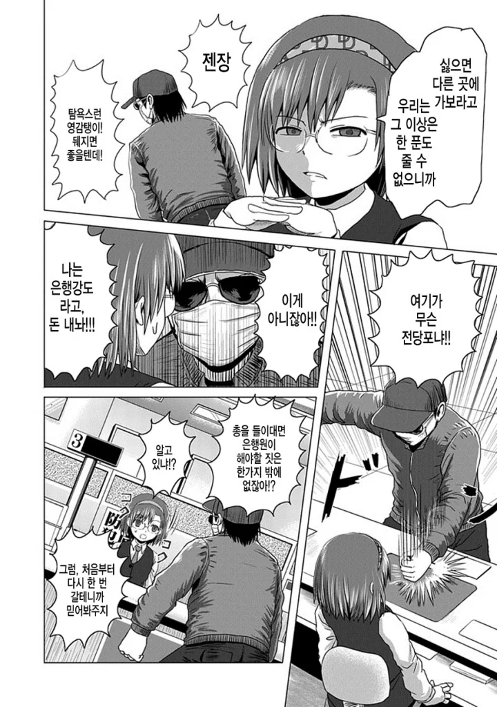manga_478272_005.webp