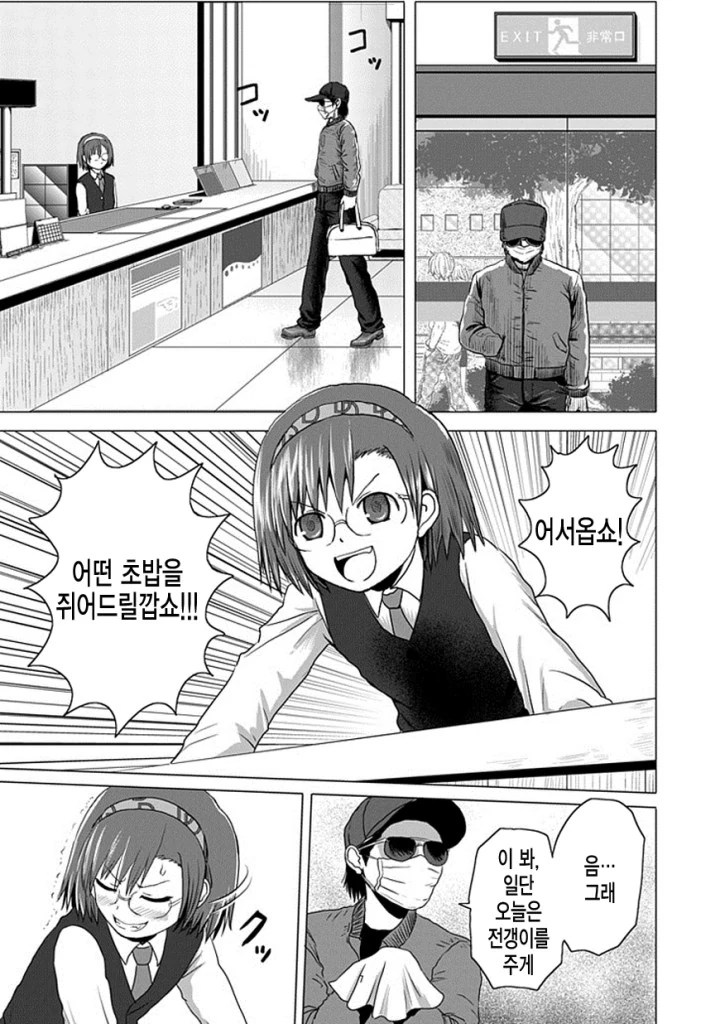 manga_478272_006.webp