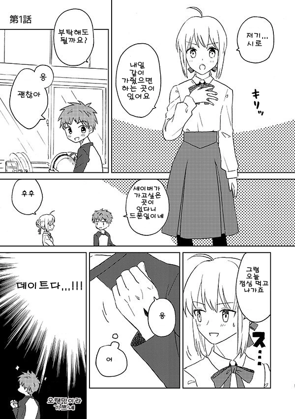 비싼거 사주는 토니 스타크 .manwha 대표 이미지