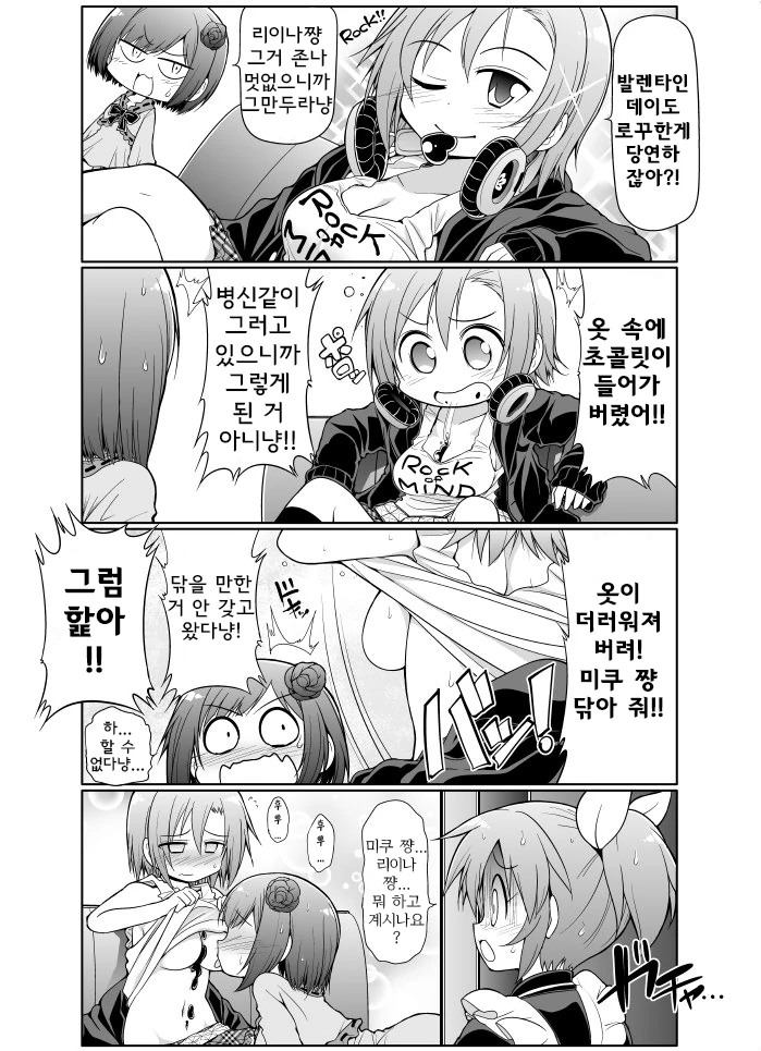 안경음침주근깨 여자애에게 고백해보았다.manga 이미지 3