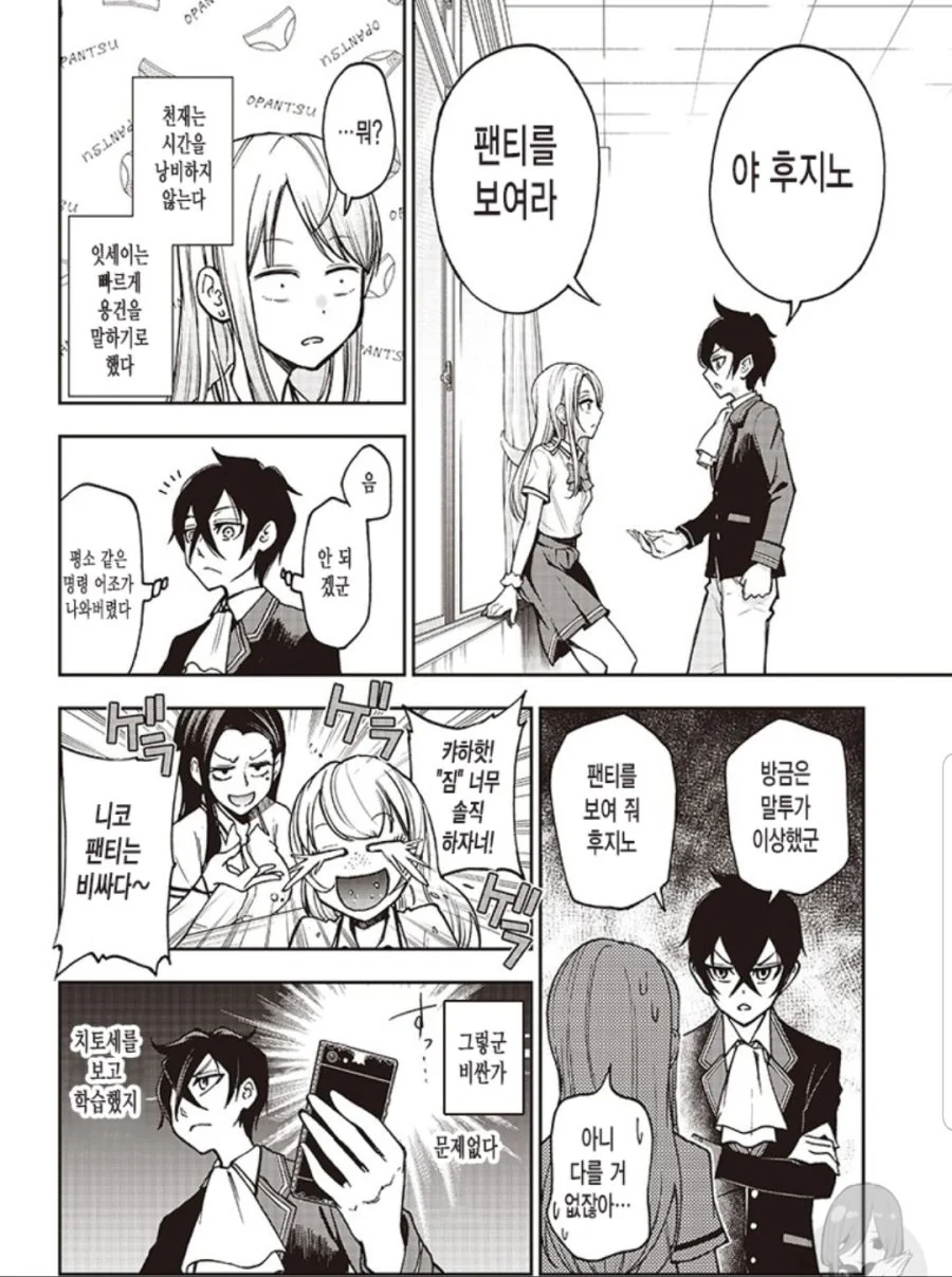 manga_498509_003.webp