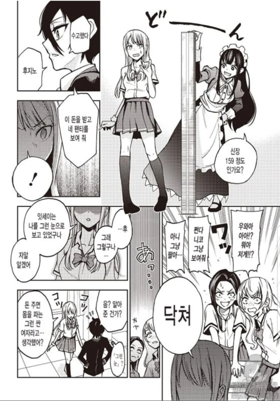 manga_498509_005.webp