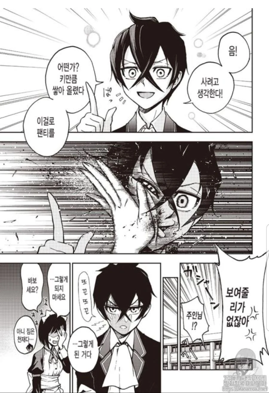 manga_498509_006.webp