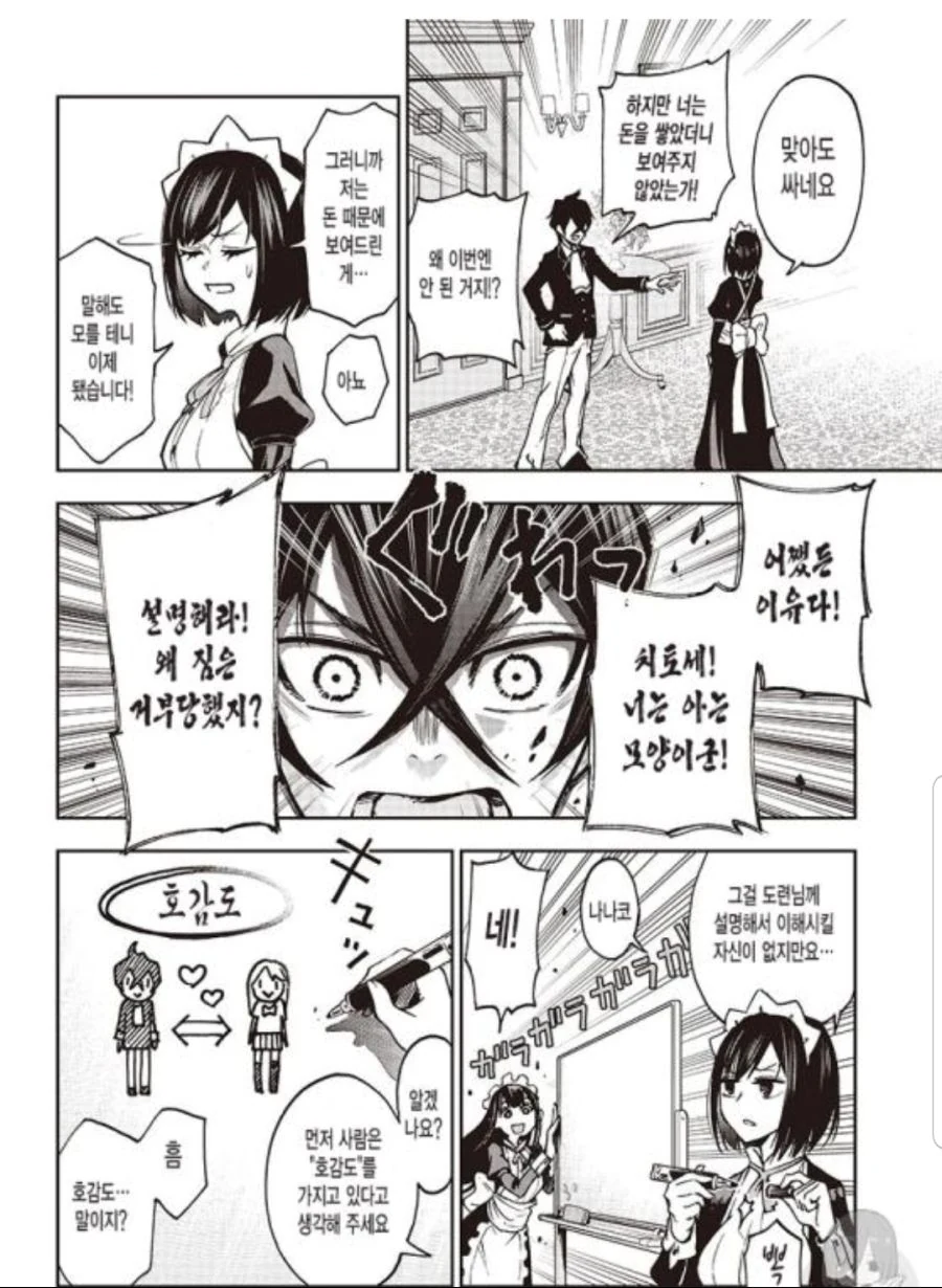 manga_498509_007.webp