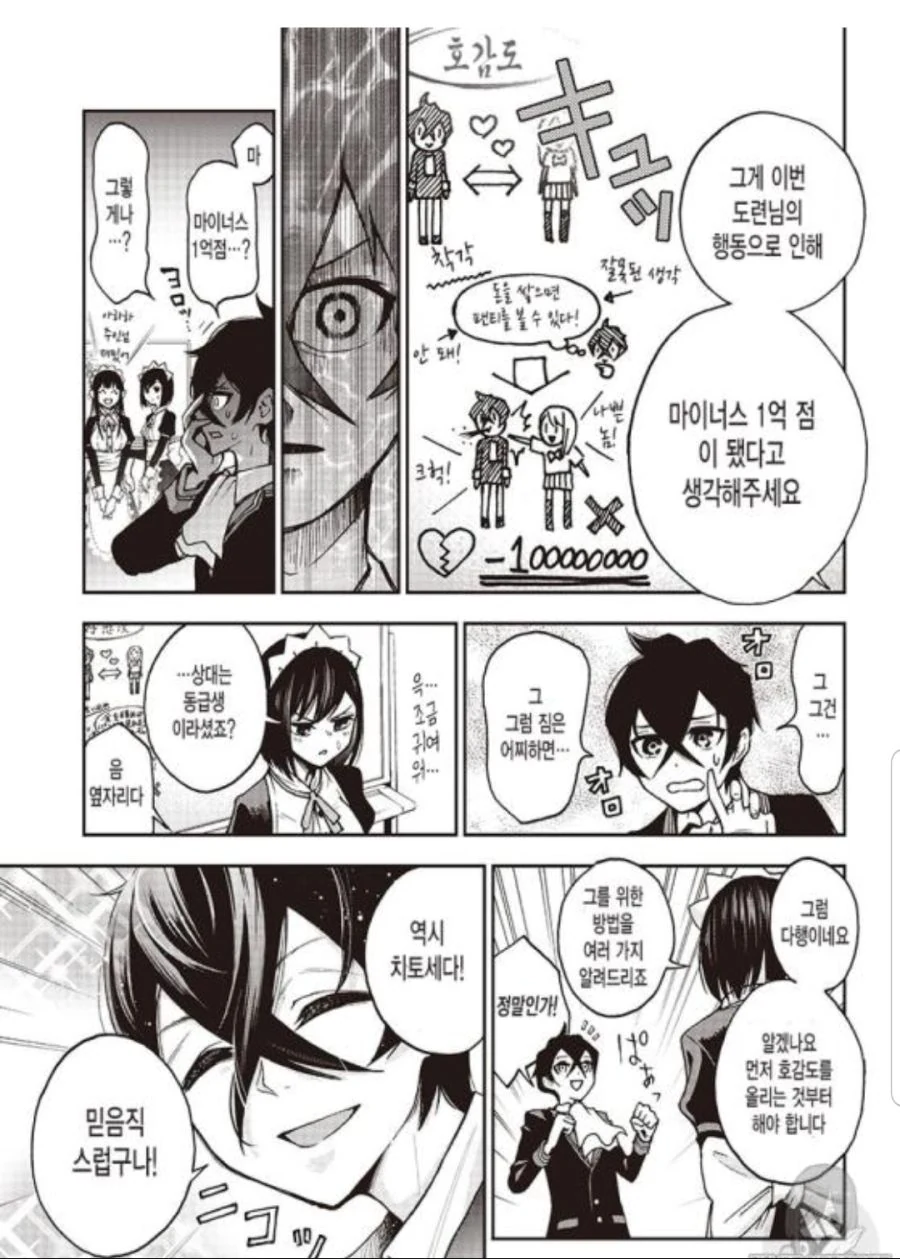 manga_498509_008.webp