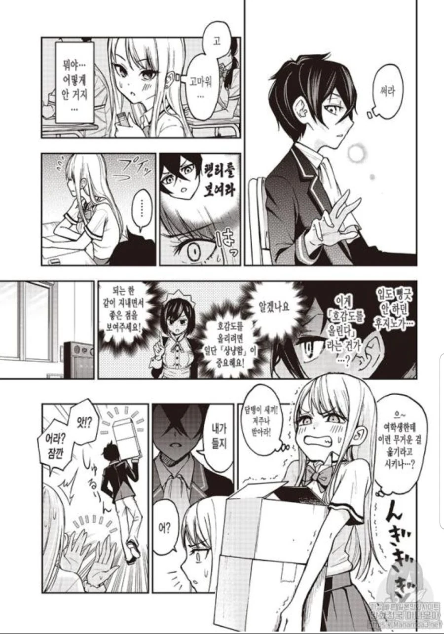 manga_498509_010.webp