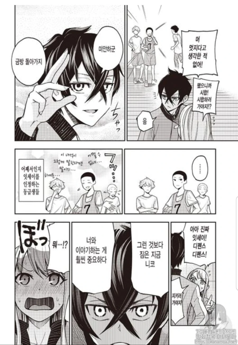 manga_498509_013.webp