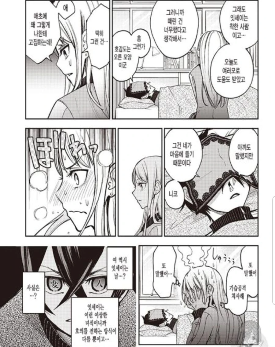 manga_498509_016.webp