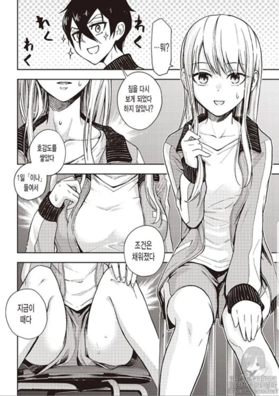 manga_498509_019.webp