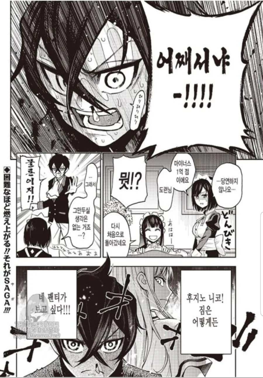 manga_498509_021.webp