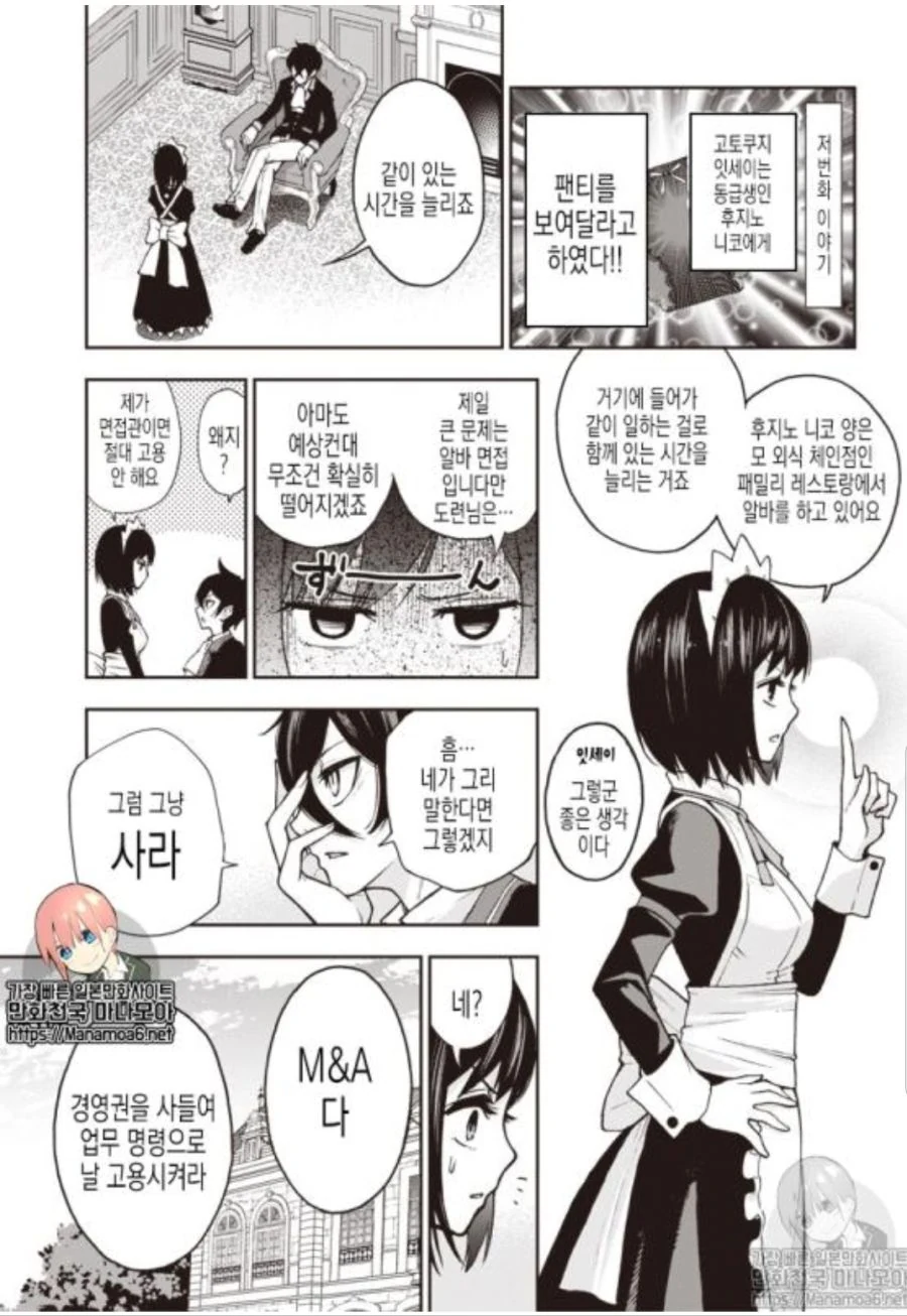 manga_498509_022.webp