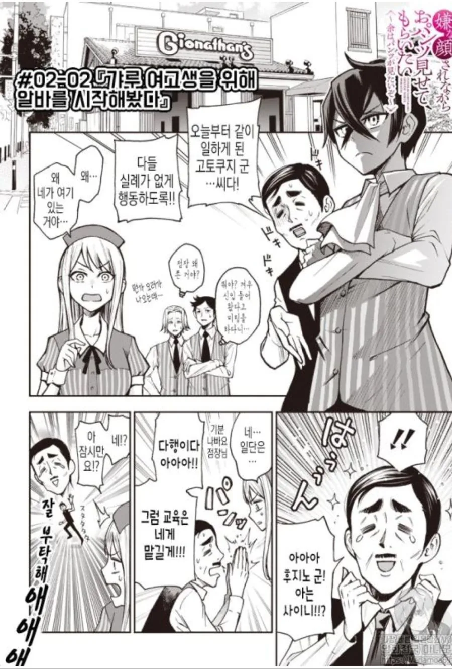 manga_498509_023.webp