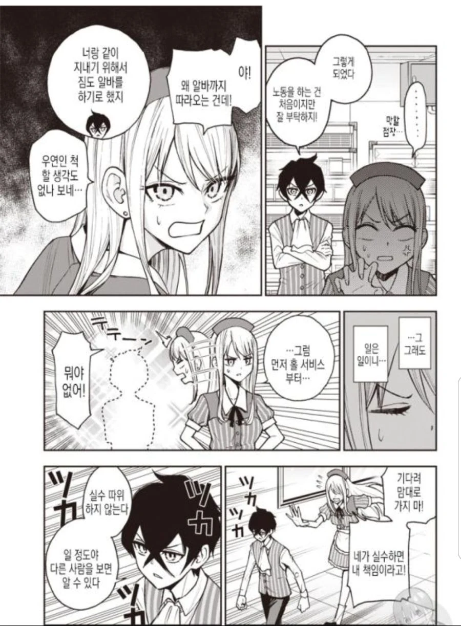 manga_498509_024.webp