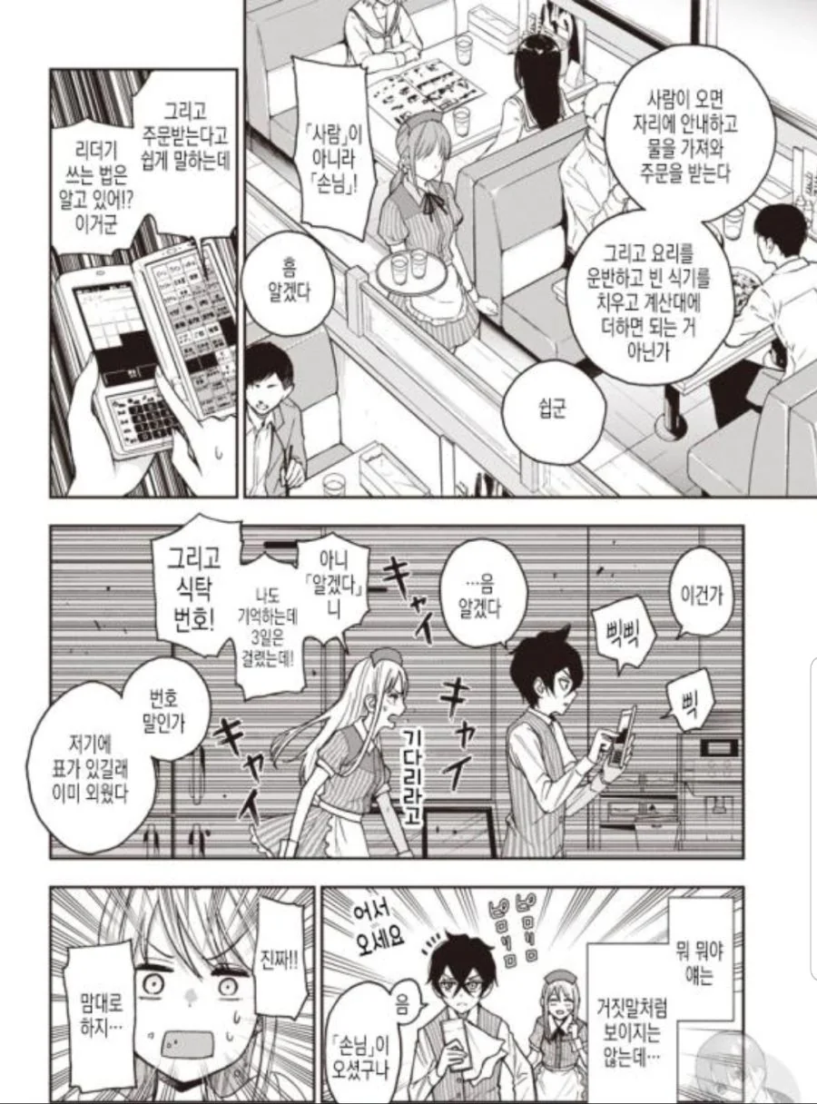 manga_498509_025.webp