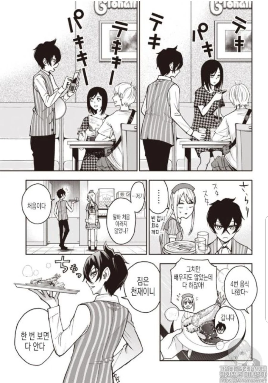 manga_498509_026.webp