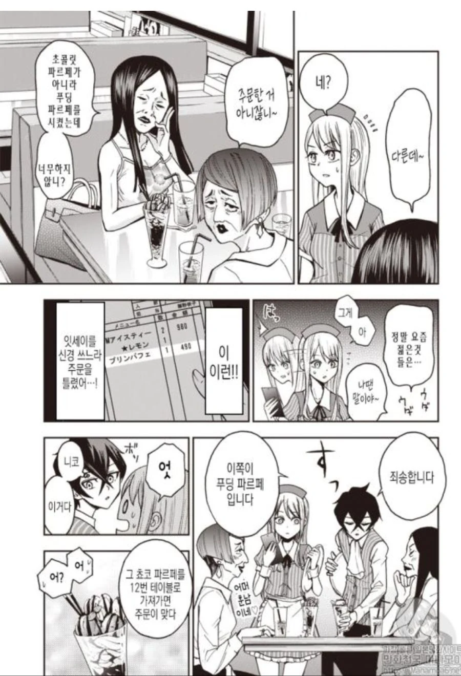 manga_498509_028.webp