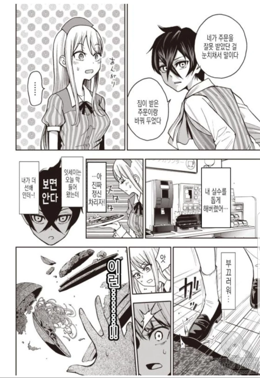 manga_498509_029.webp