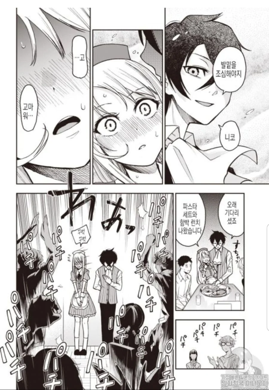 manga_498509_031.webp