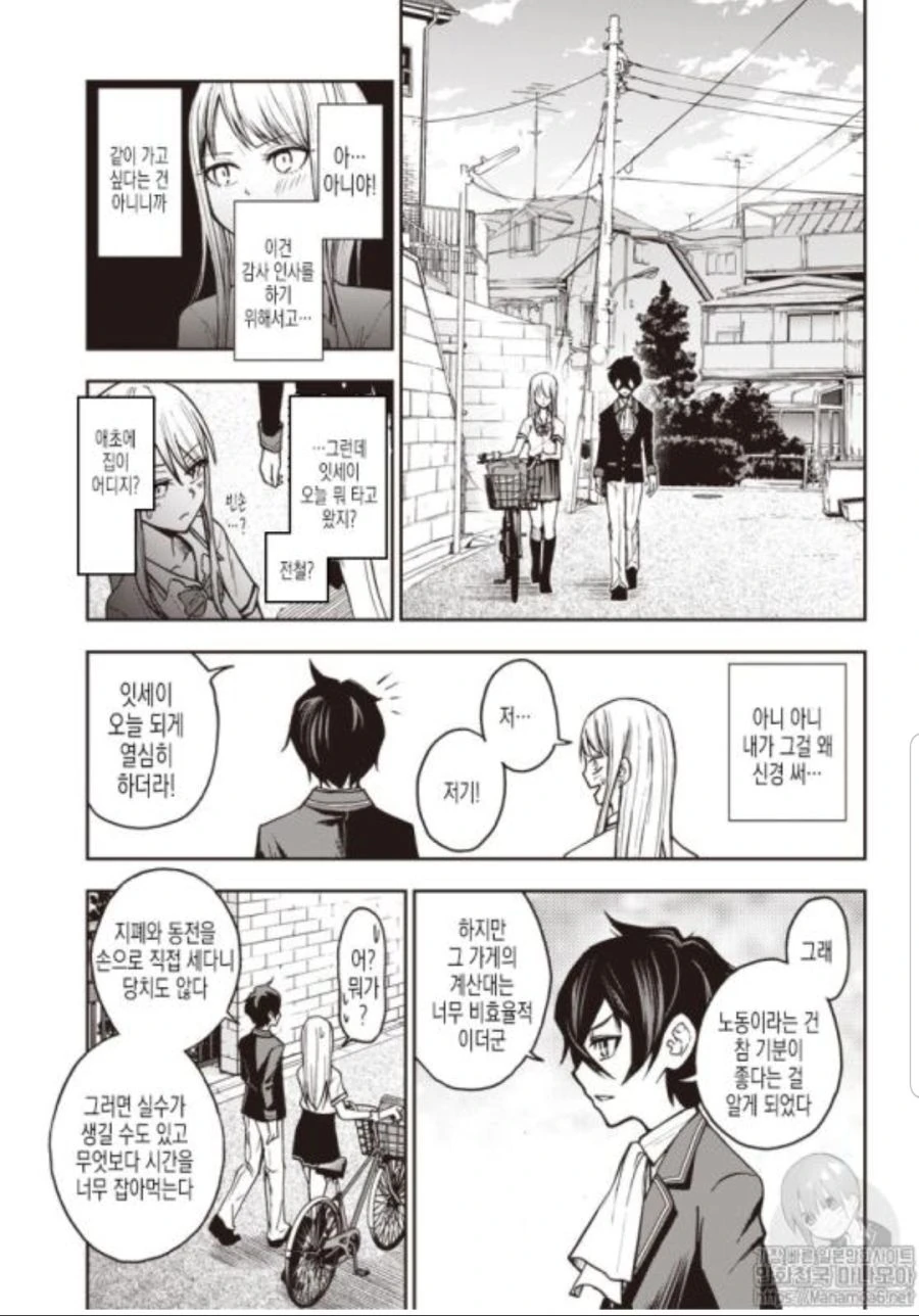manga_498509_034.webp
