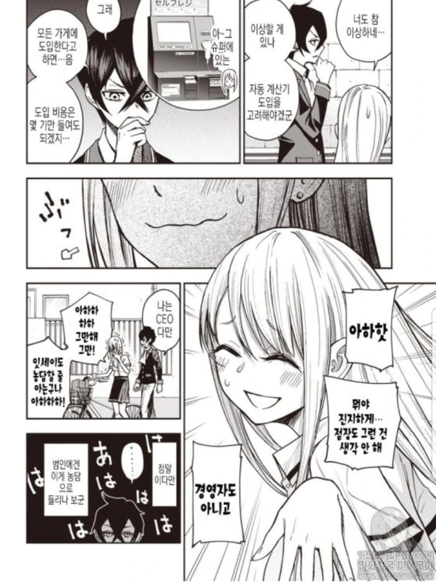 manga_498509_035.webp