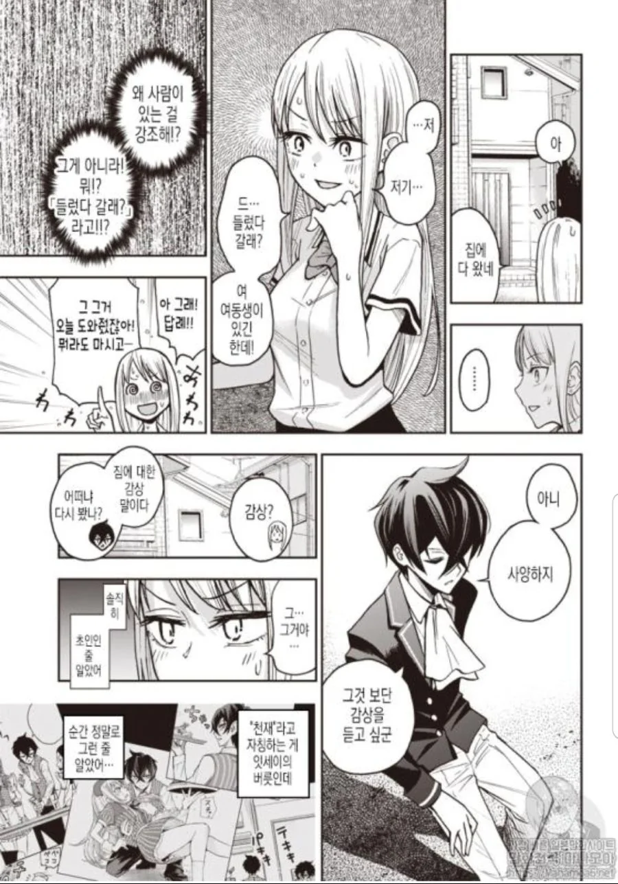 manga_498509_036.webp