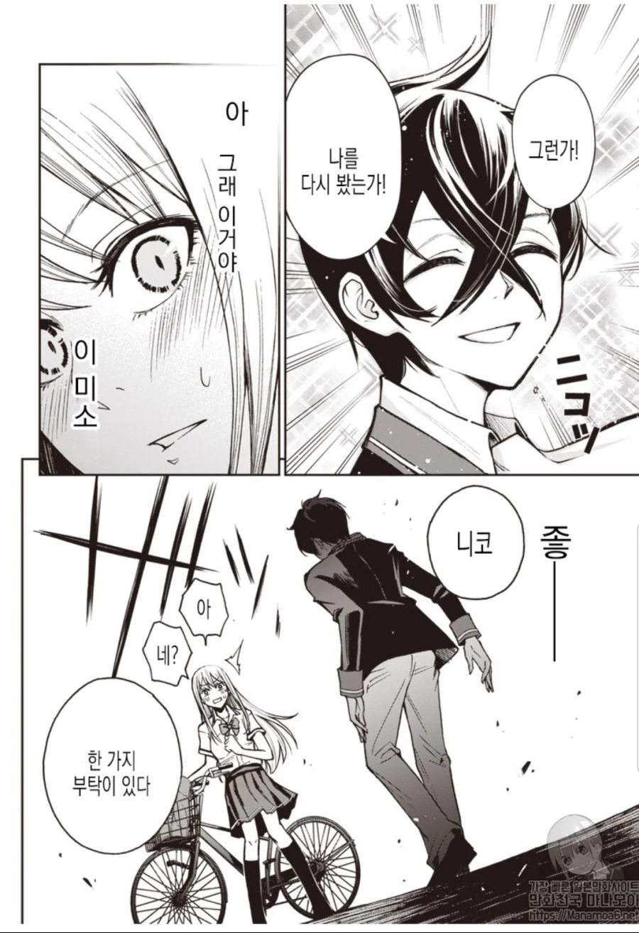 manga_498509_037.webp