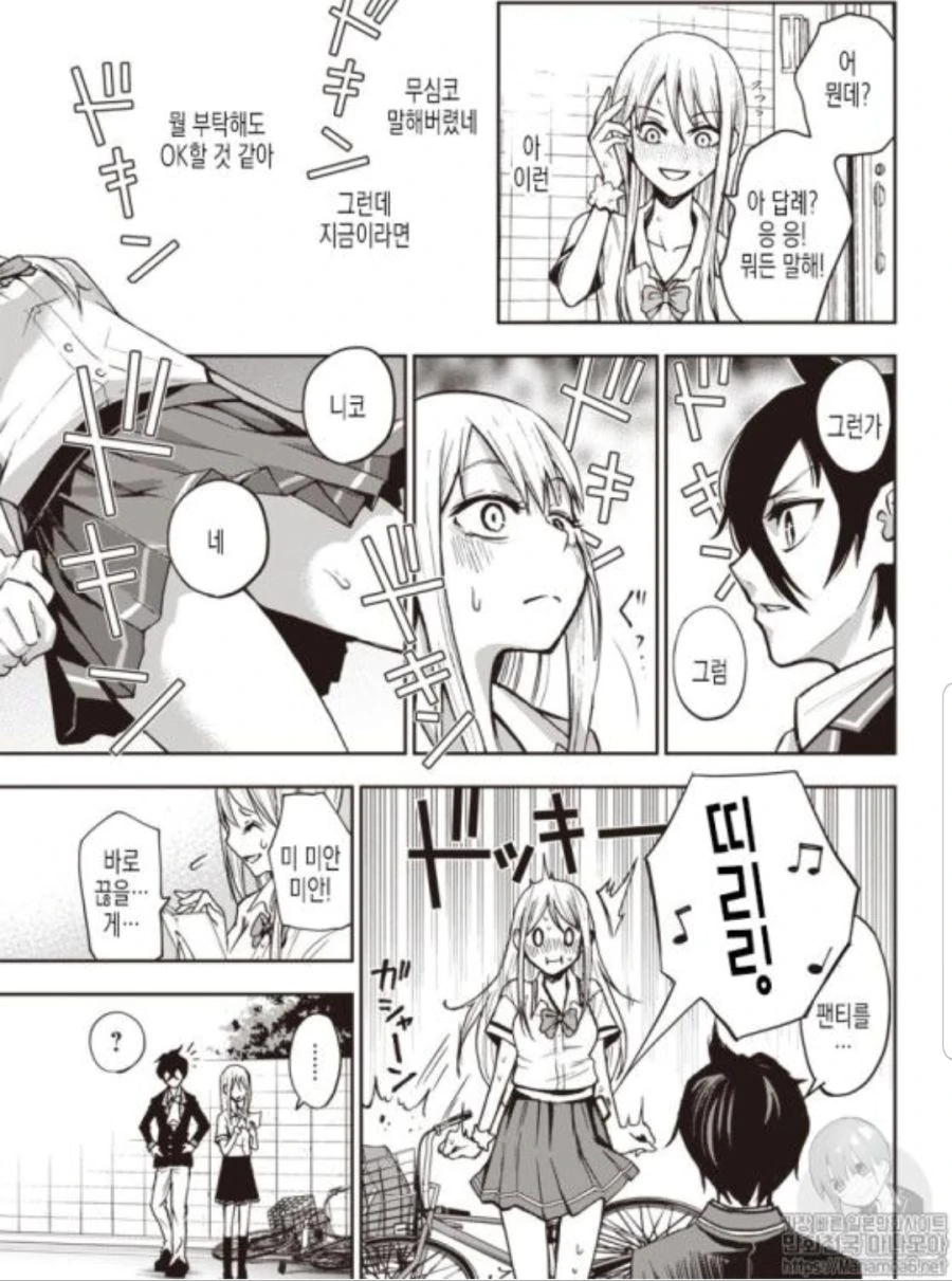 manga_498509_038.webp