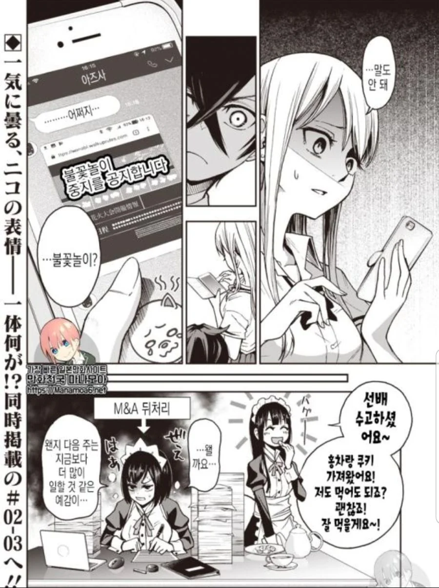 manga_498509_039.webp