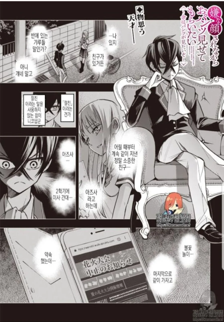 manga_498509_040.webp