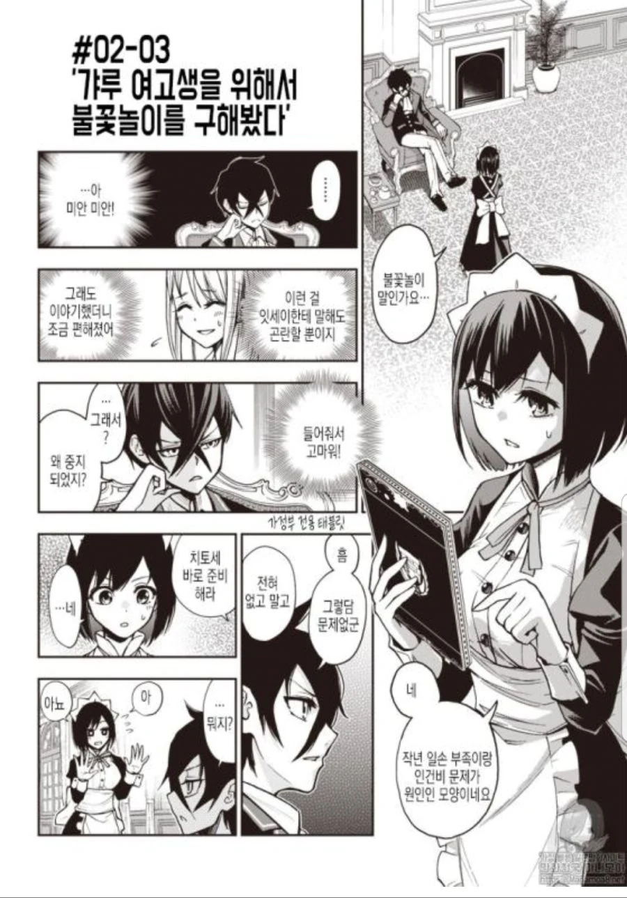 manga_498509_041.webp